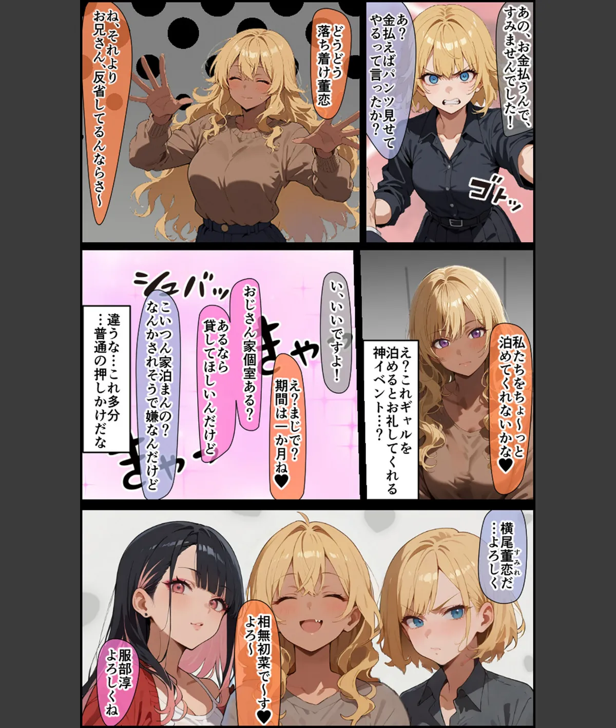 スクリーンショット